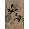 Niwaka Festival in Yoshiwara, by Kitagawa Utamaro II, Japan,  [thumbnail]