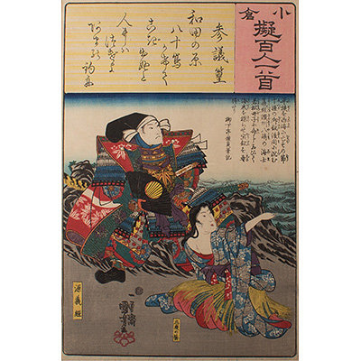 The Diving Woman of Shiga and Minamoto Yoshitsune, by Utagawa Kuniyoshi (1797-1861), , Japan